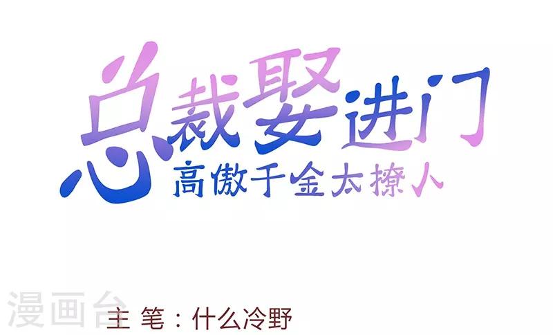 第8话 男友归来1