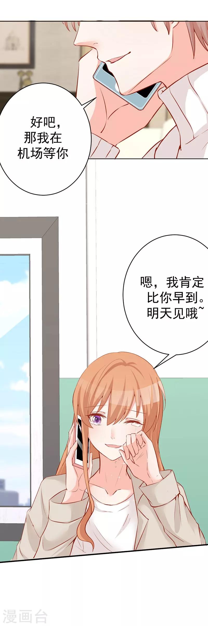 第8话 男友归来21