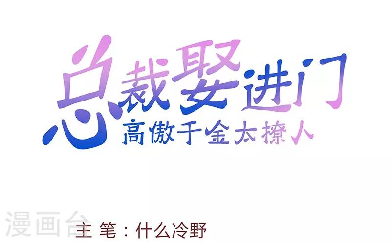 第9话 遭受背叛1