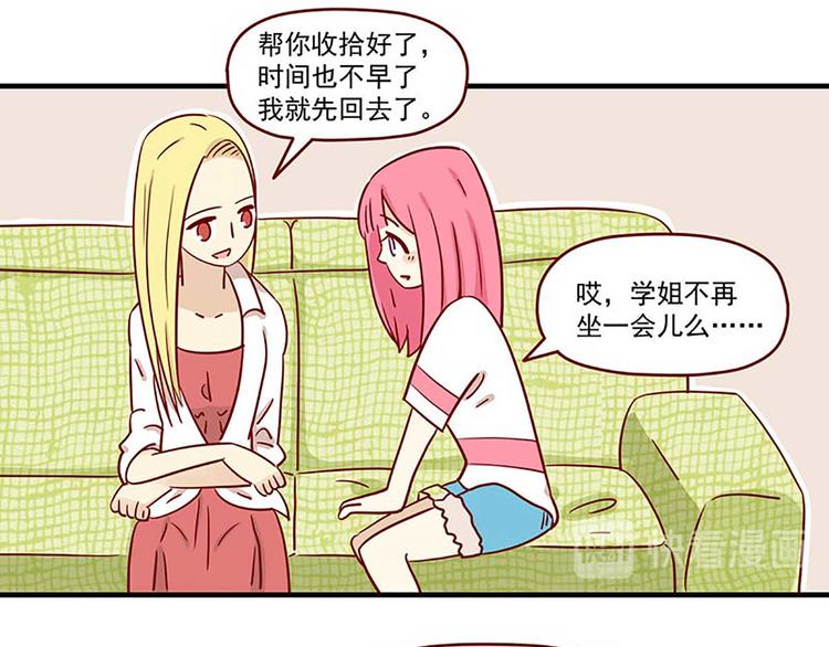 第1话：偶遇54