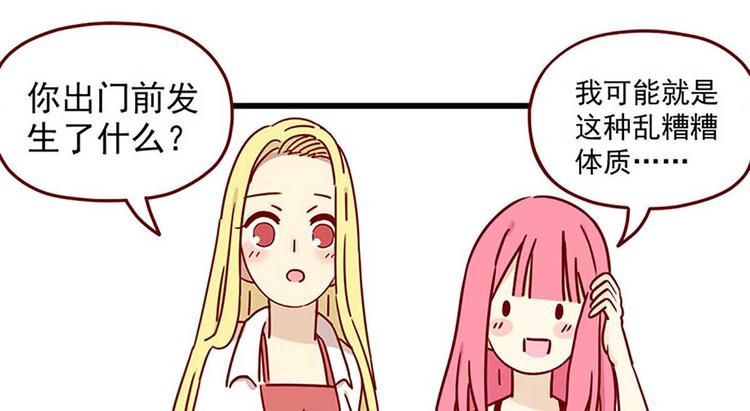 第1话：偶遇31
