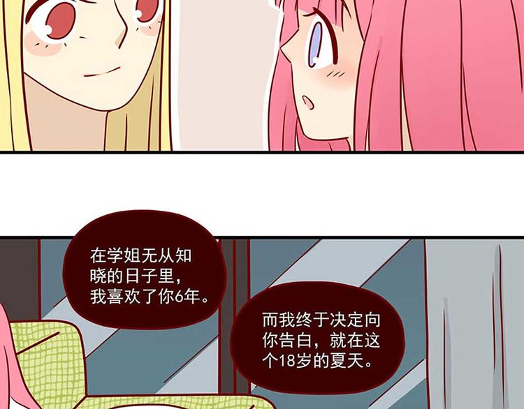第1话：偶遇56