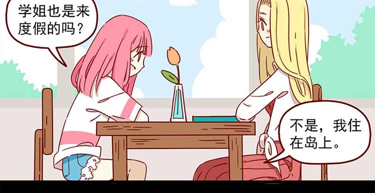 第1话：偶遇53