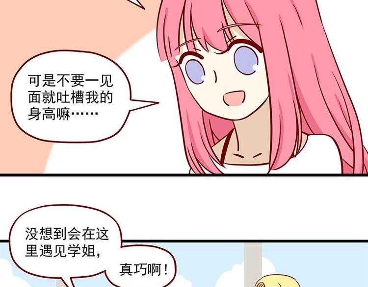 第1话：偶遇13