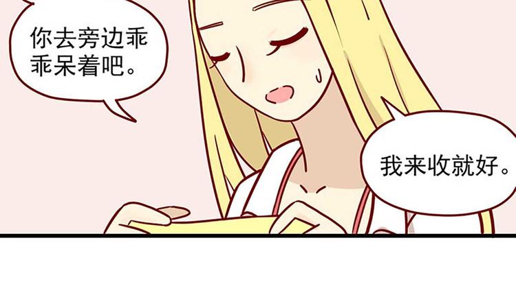 第1话：偶遇35