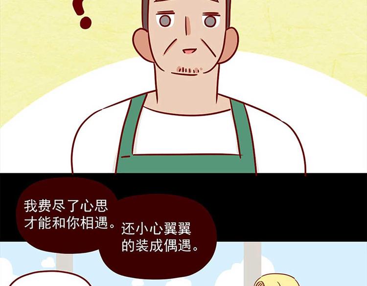 第1话：偶遇52