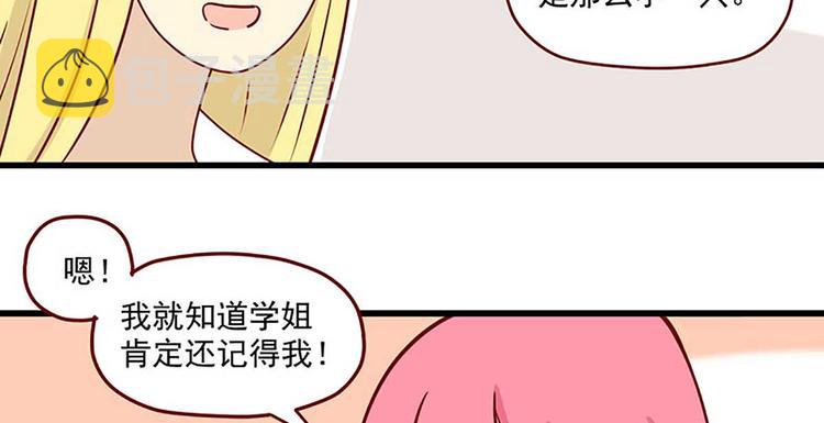 第1话：偶遇12