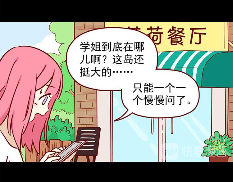 第1话：偶遇48