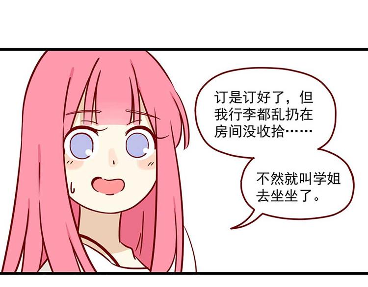 第1话：偶遇18