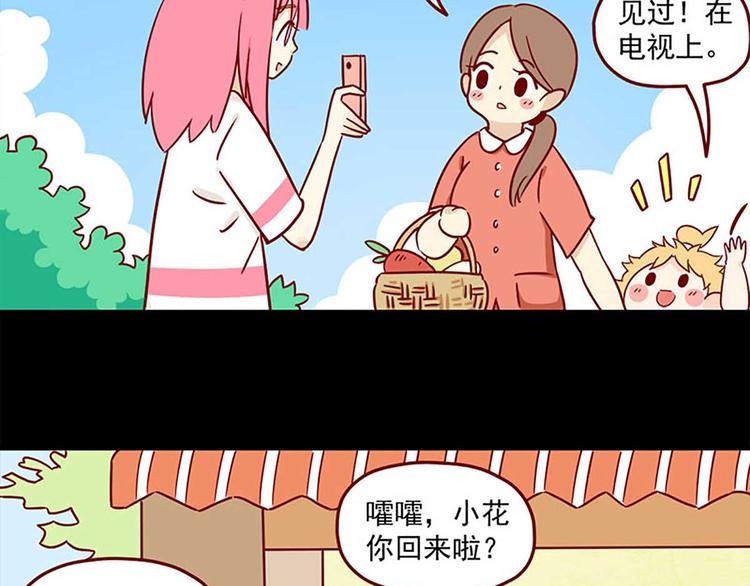 第1话：偶遇46