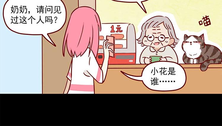 第1话：偶遇47