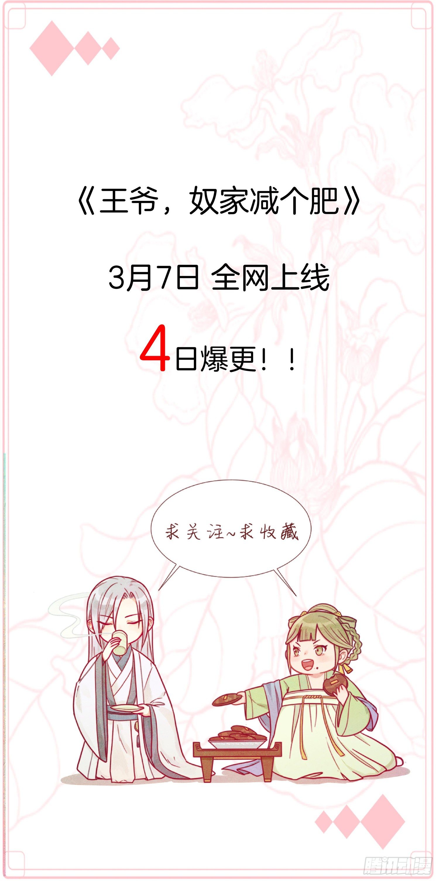 预告5