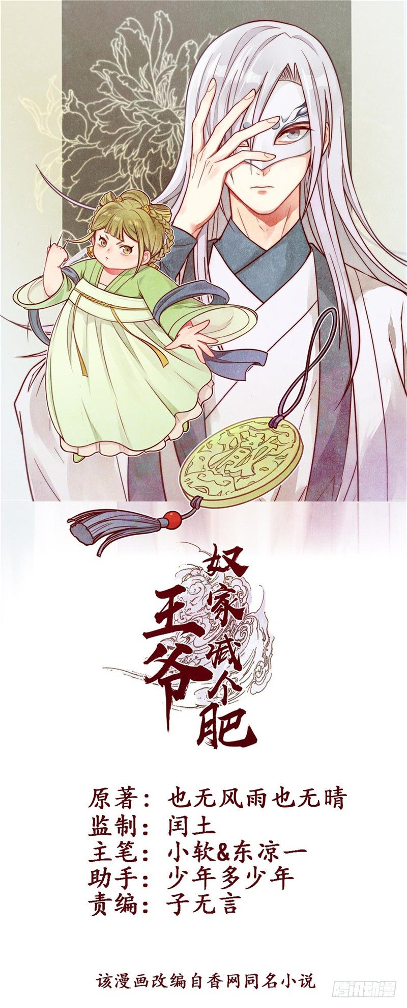 预告0