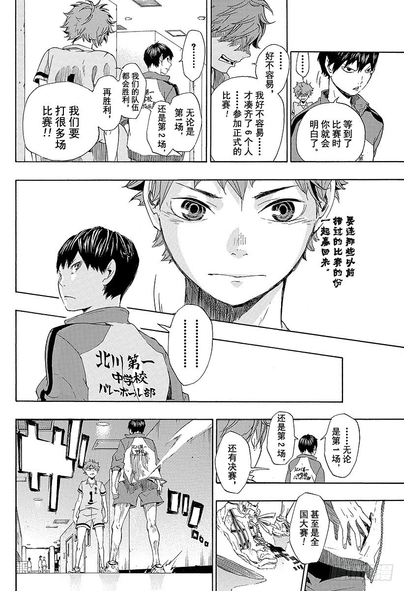 第1话 结束与开始19
