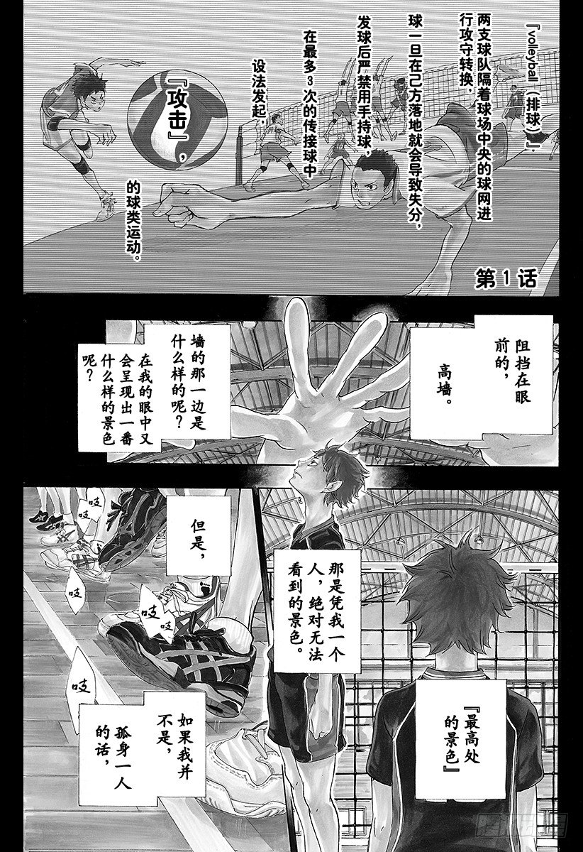 第1话 结束与开始4
