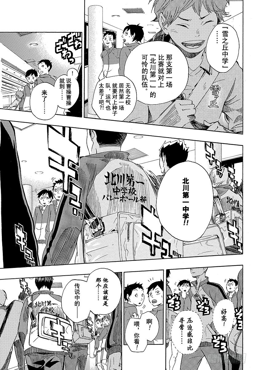 第1话 结束与开始12
