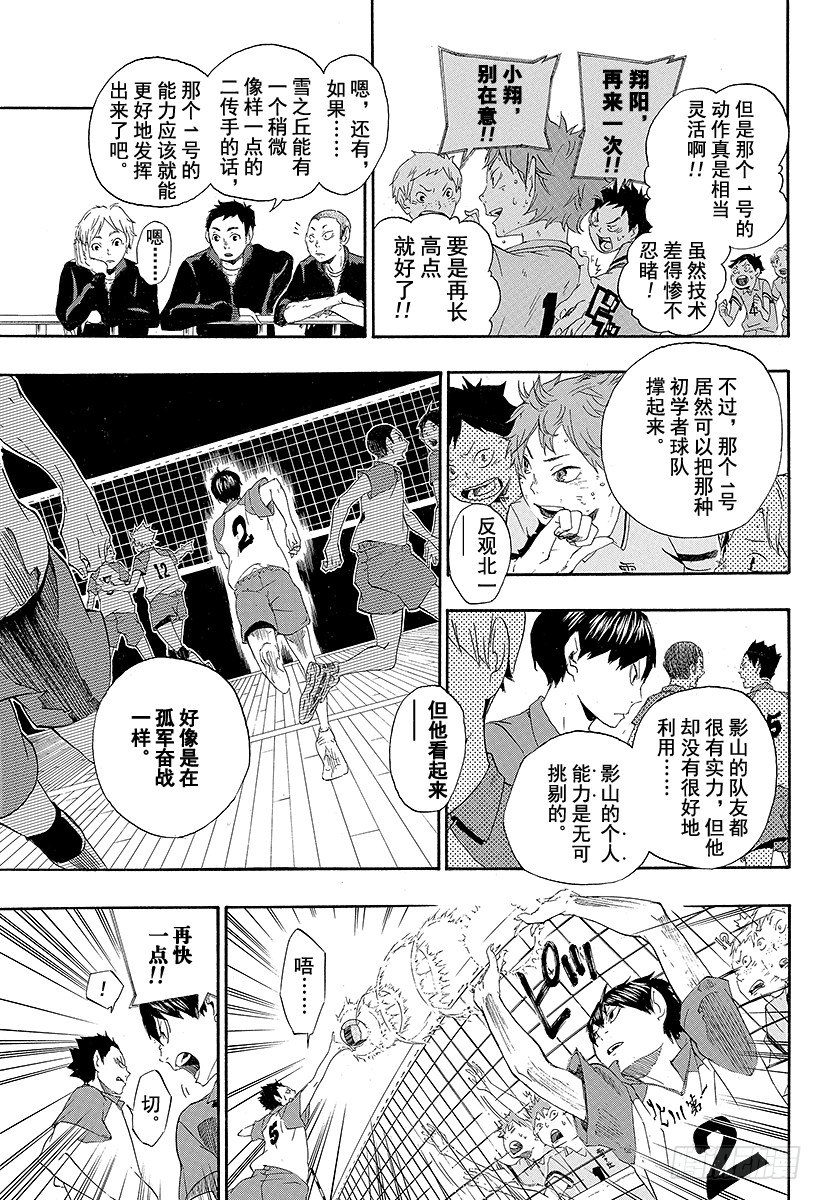 第1话 结束与开始34
