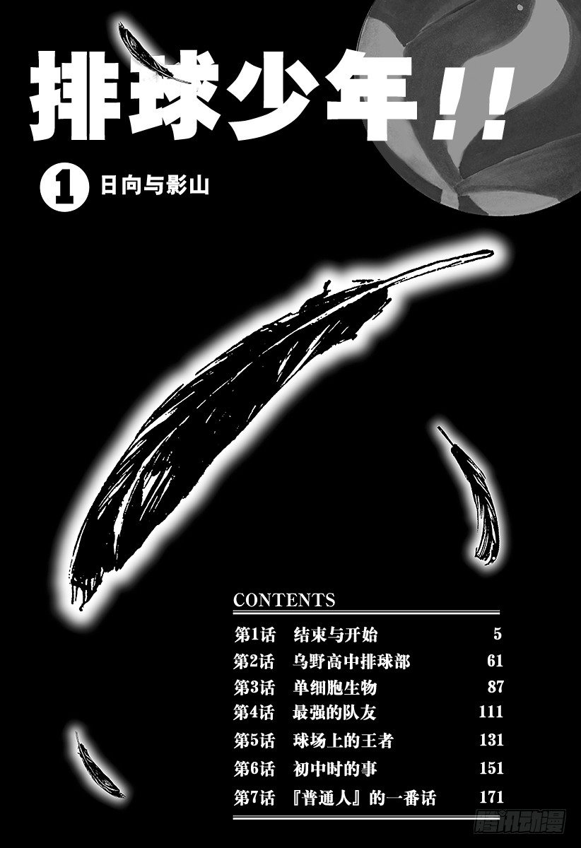 第1话 结束与开始3