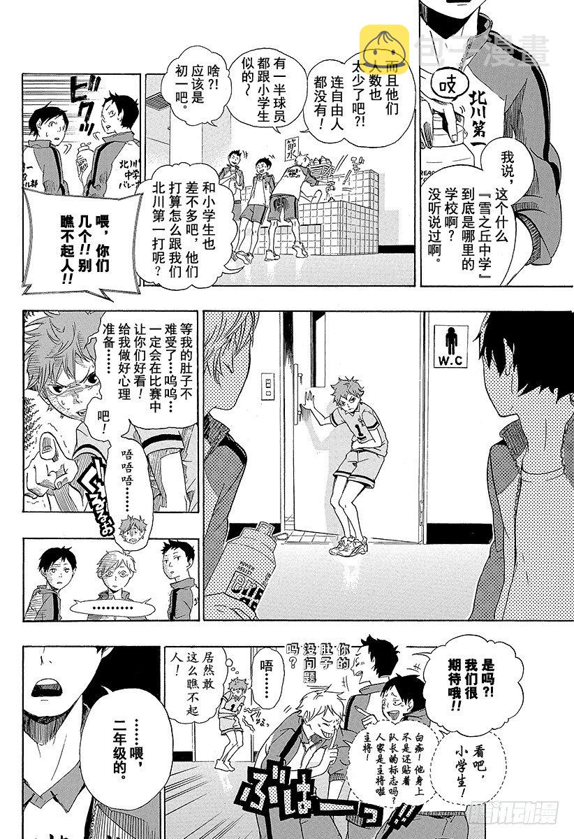 第1话 结束与开始15