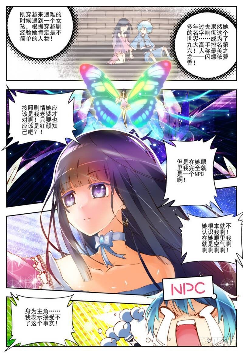 1  重生（上）3