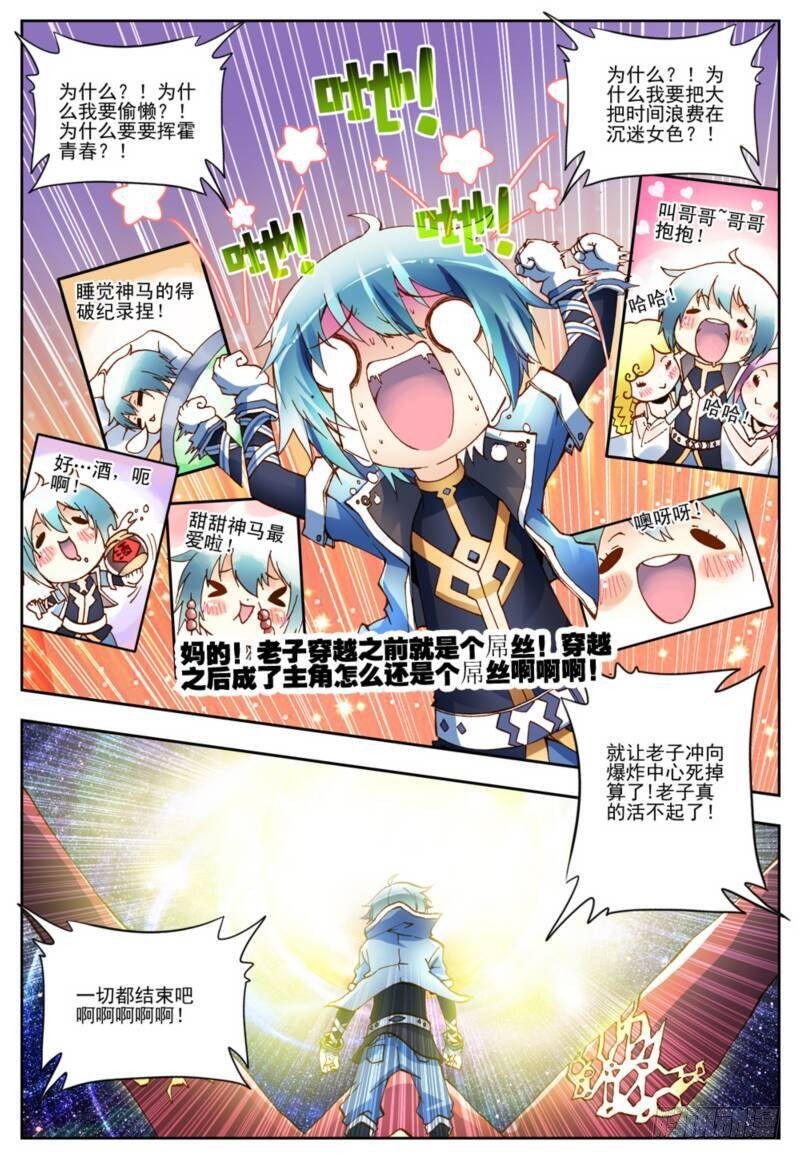 1  重生（上）5