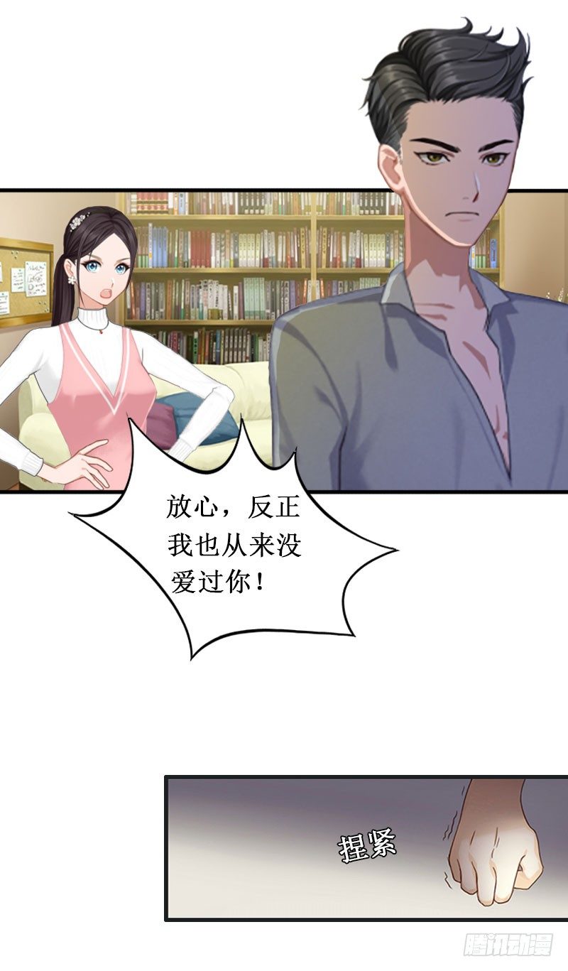 第2话 慕战北喜当爹18