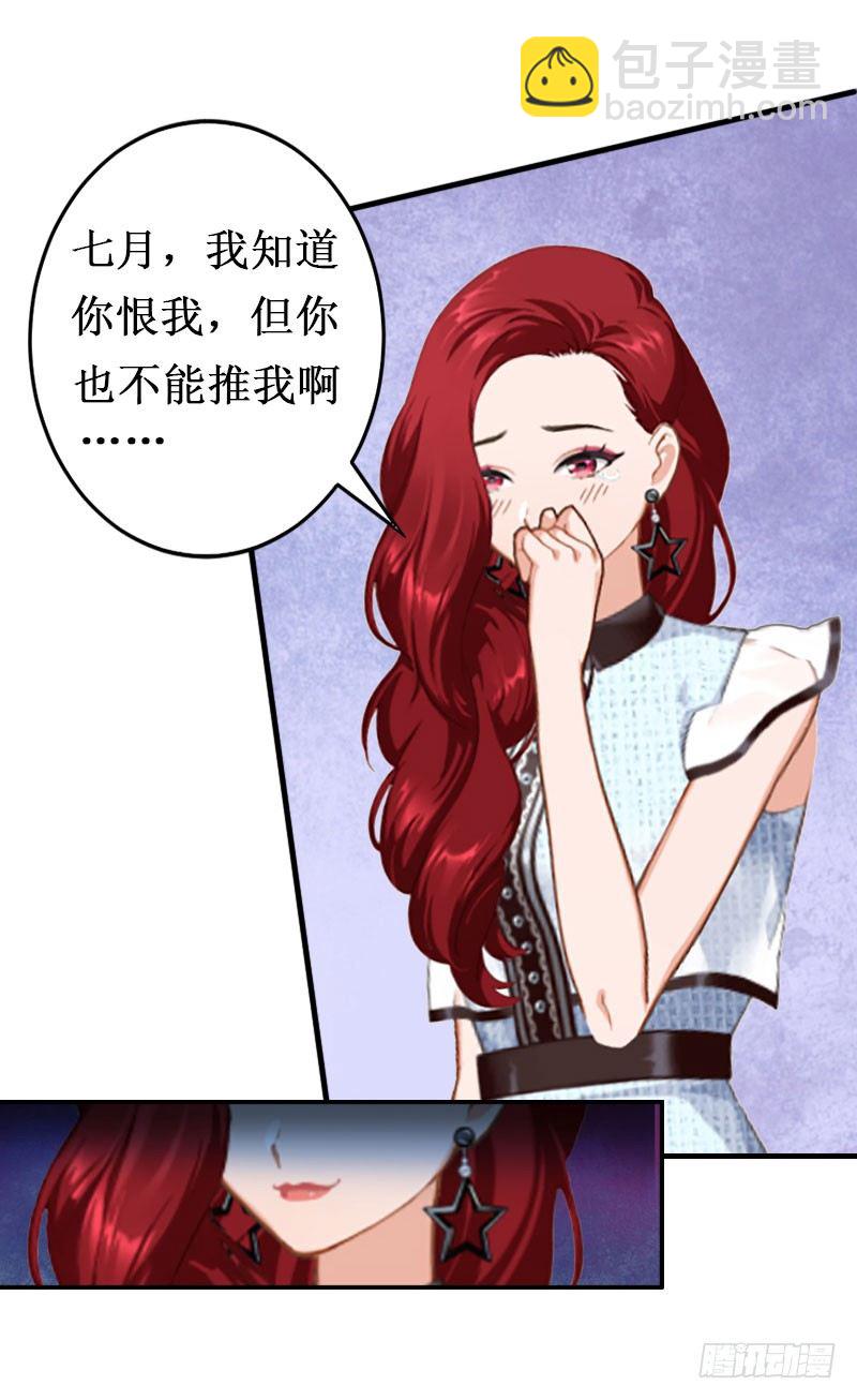第3话 你会在乎吗？19