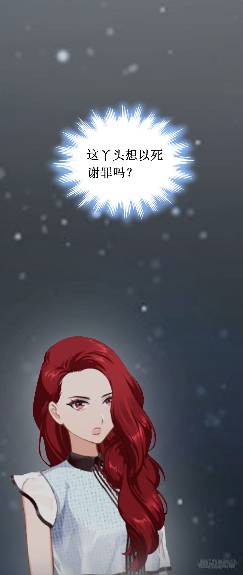 第9话 错爱10