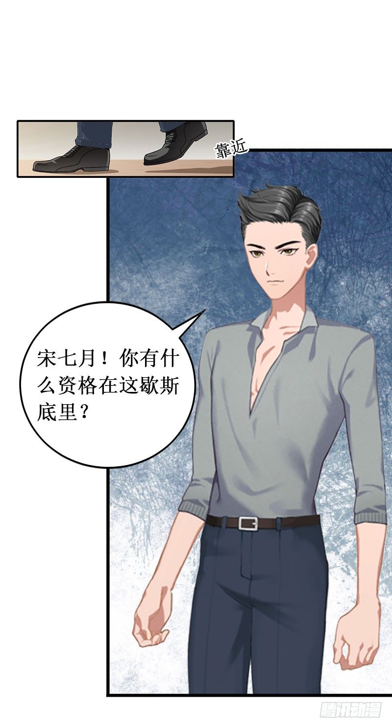 第8话 绝情28