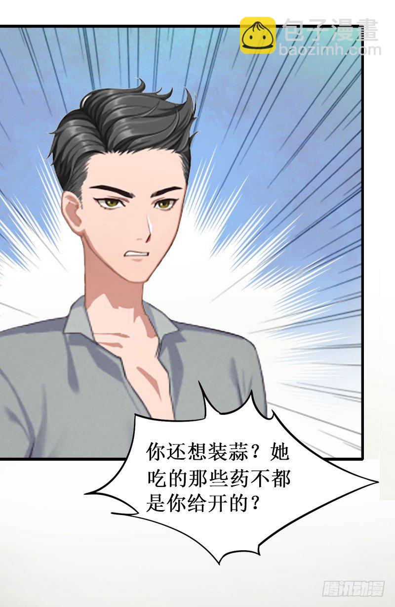 第5话 流产8