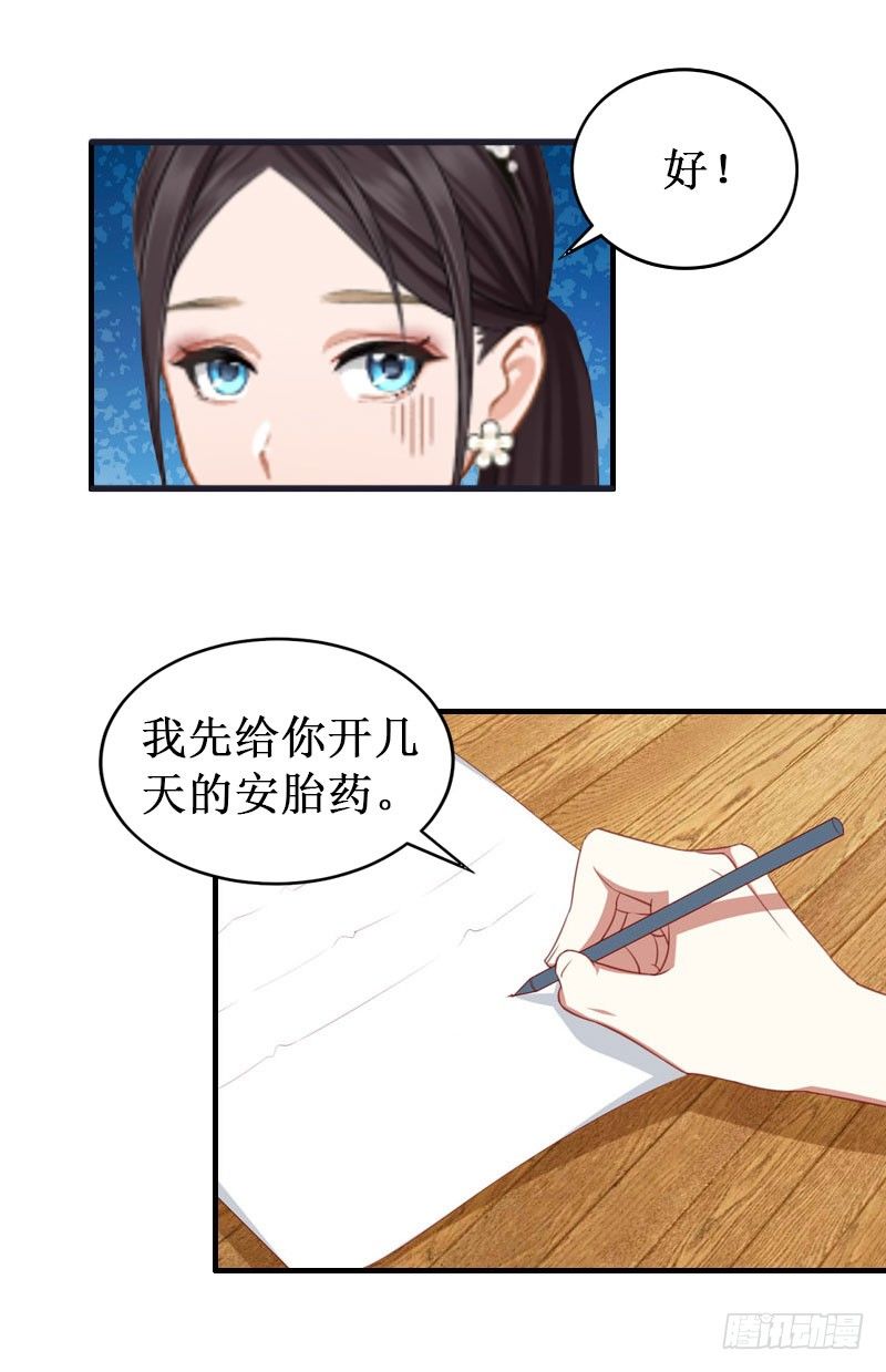 第4话 堕胎药20