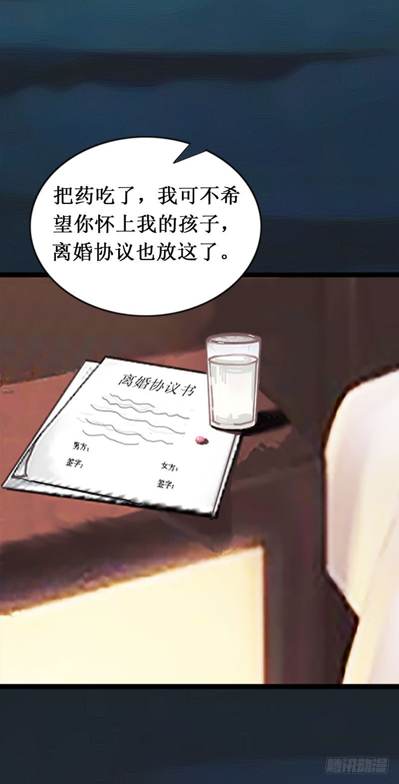 第1话 离婚6