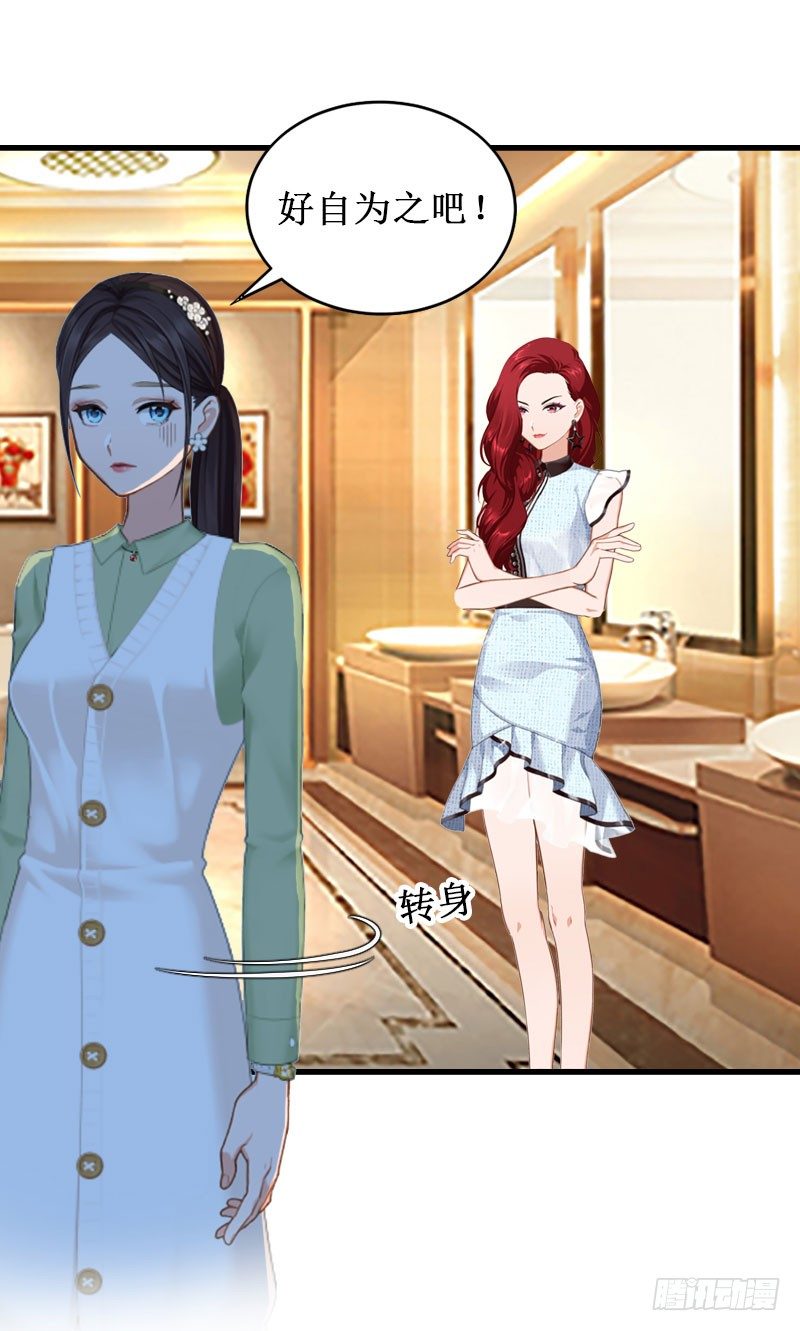 第3话 你会在乎吗？13