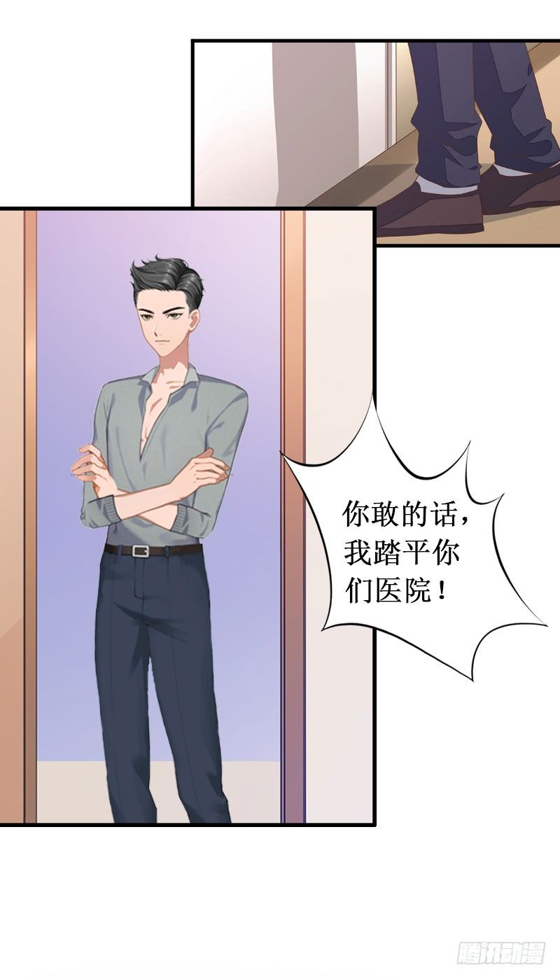 第4话 堕胎药17