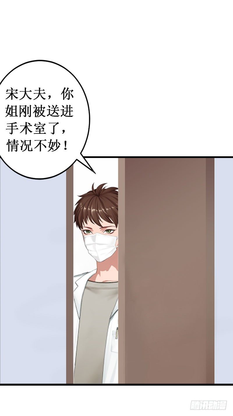 第5话 流产1