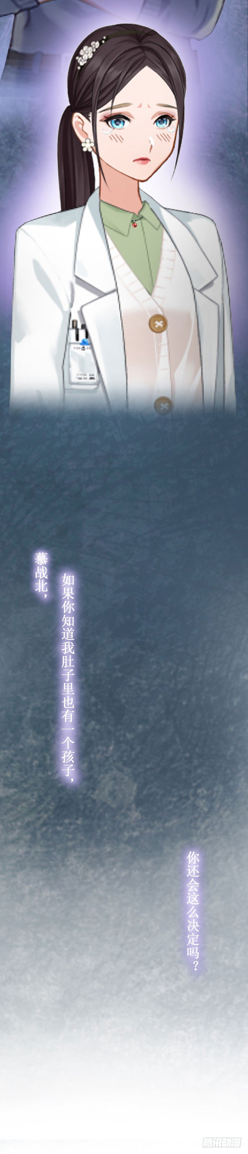 第6话 绝情！10