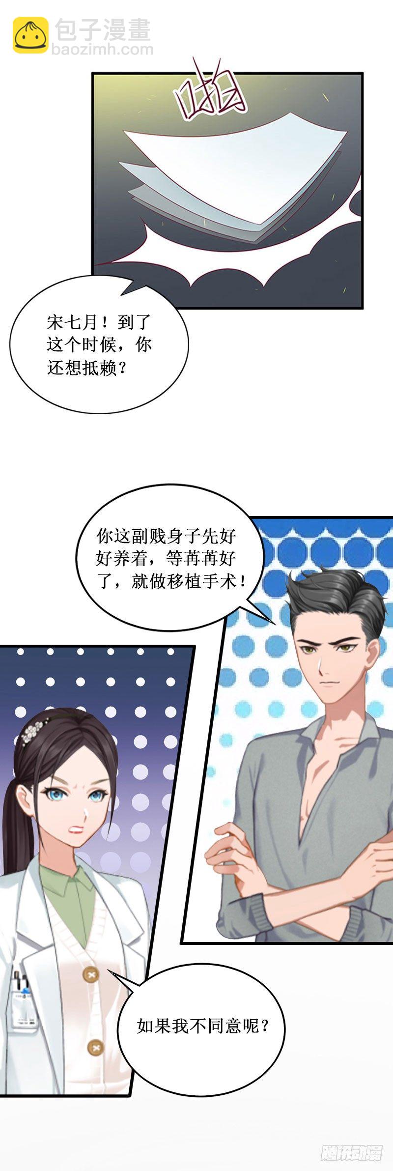 第6话 绝情！8