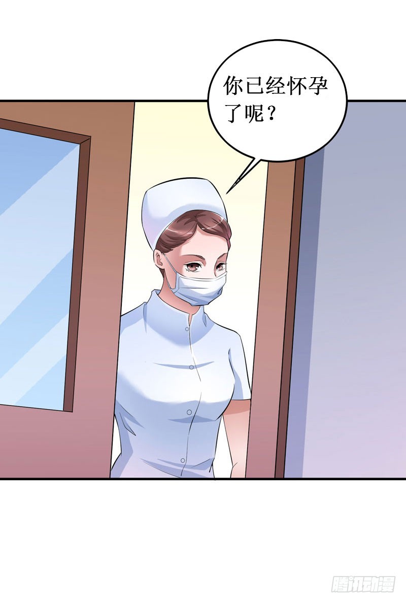 第12话 放过我吧！26