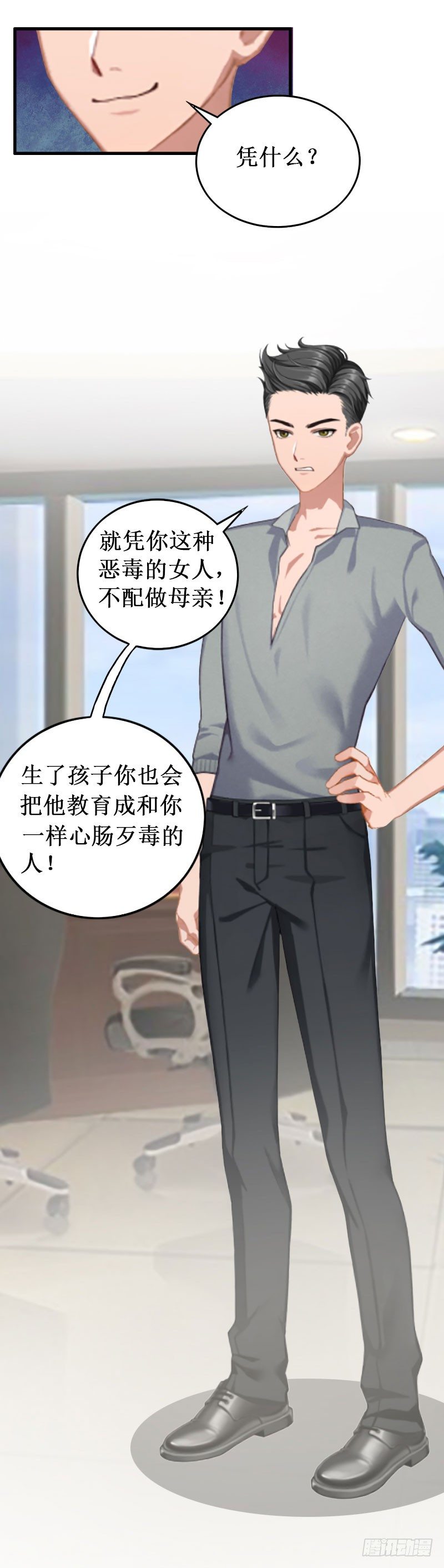 第6话 绝情！6