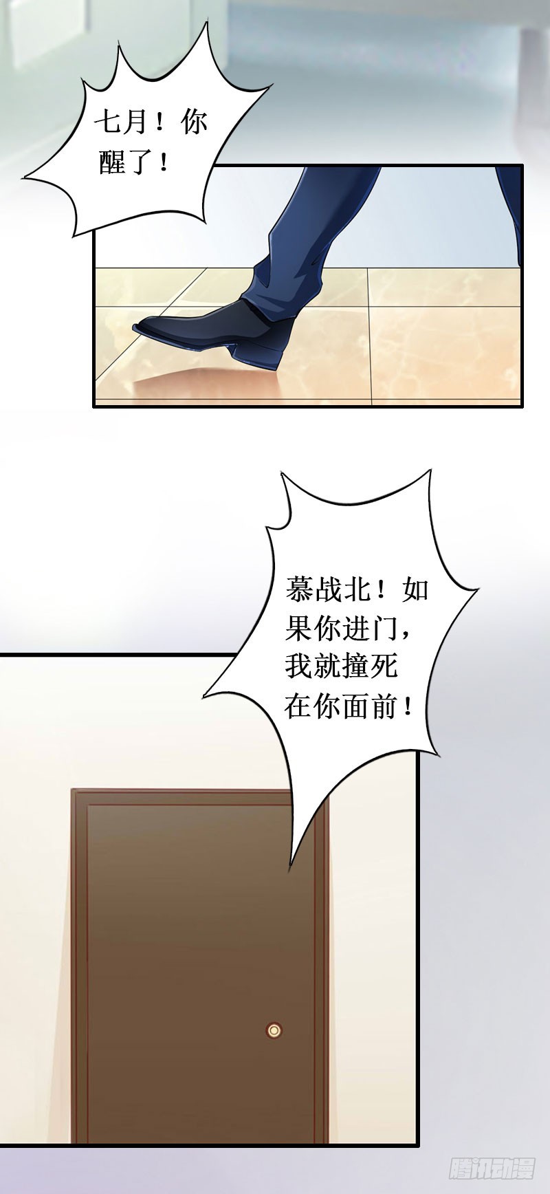 第12话 放过我吧！14