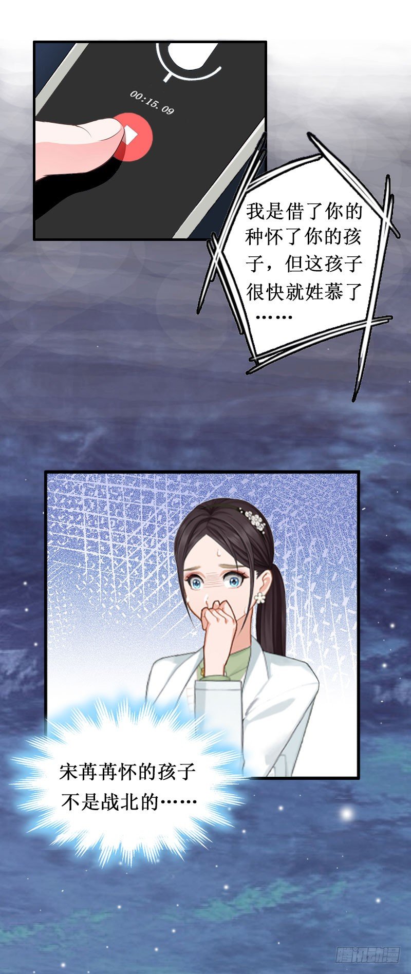 第2话 慕战北喜当爹5