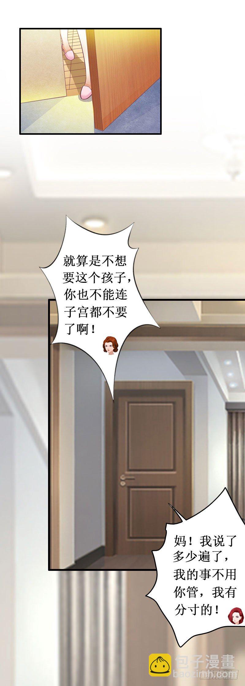 第6话 绝情！13