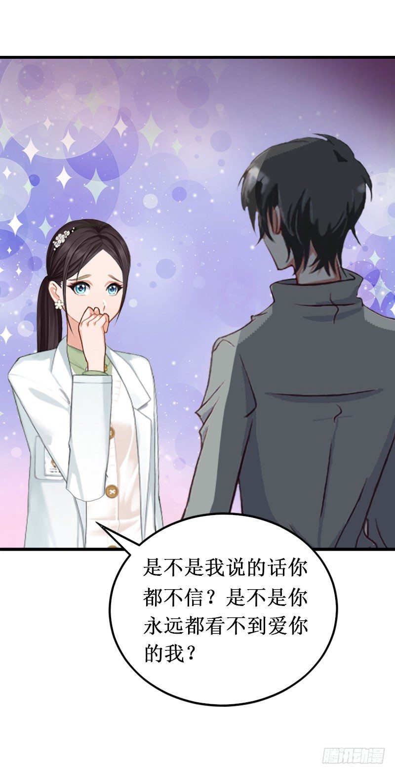 第8话 绝情30