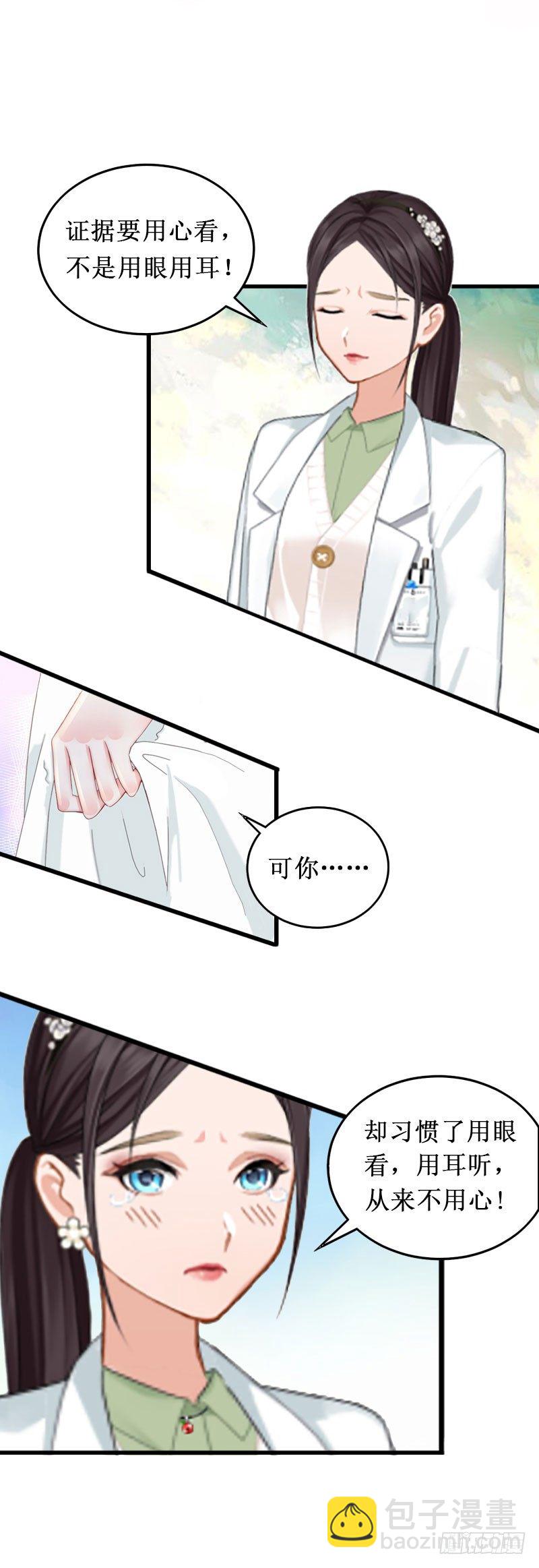 第8话 绝情23