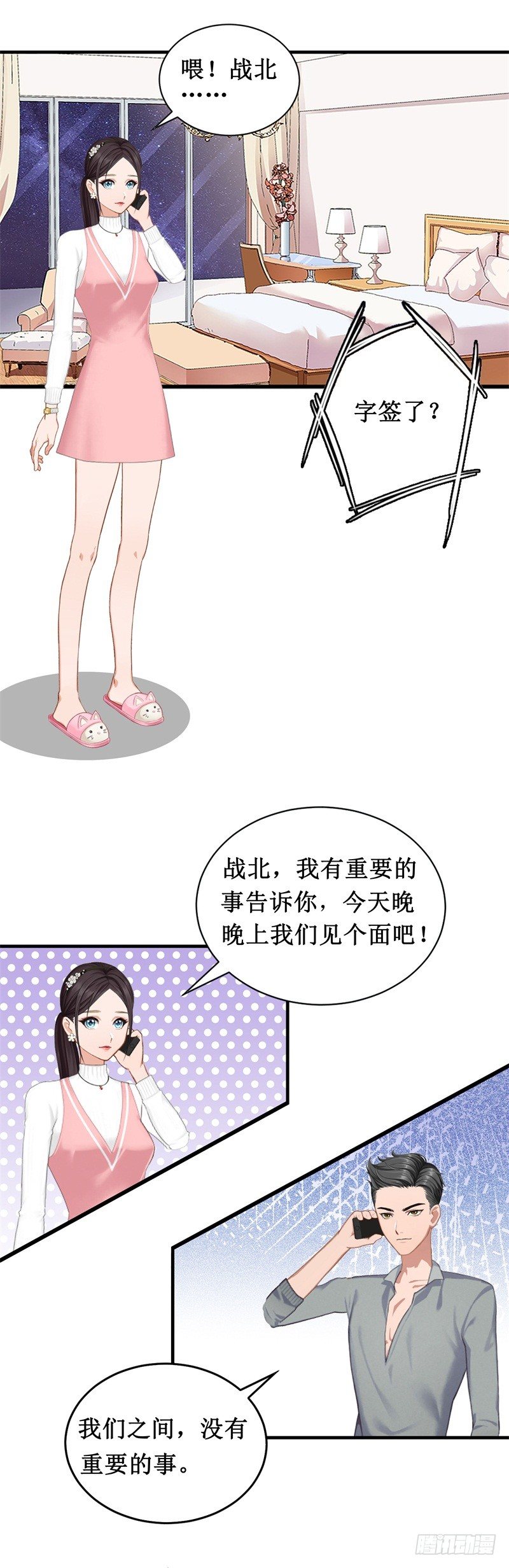 第2话 慕战北喜当爹22