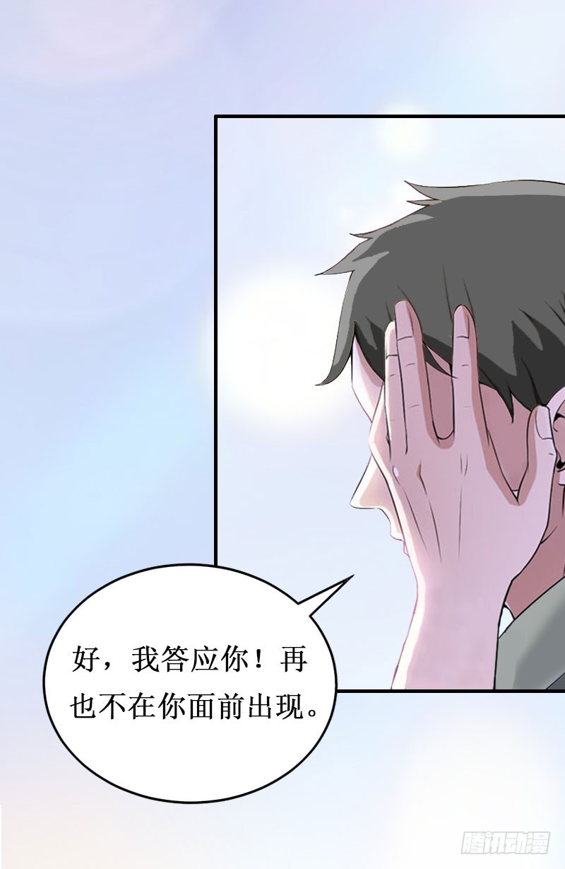 第12话 放过我吧！22