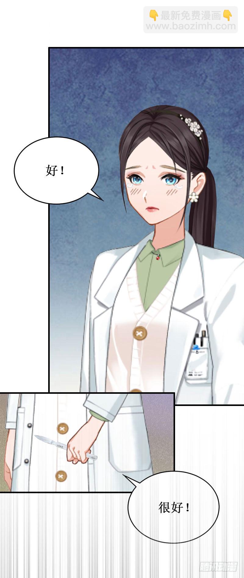 第9话 错爱5
