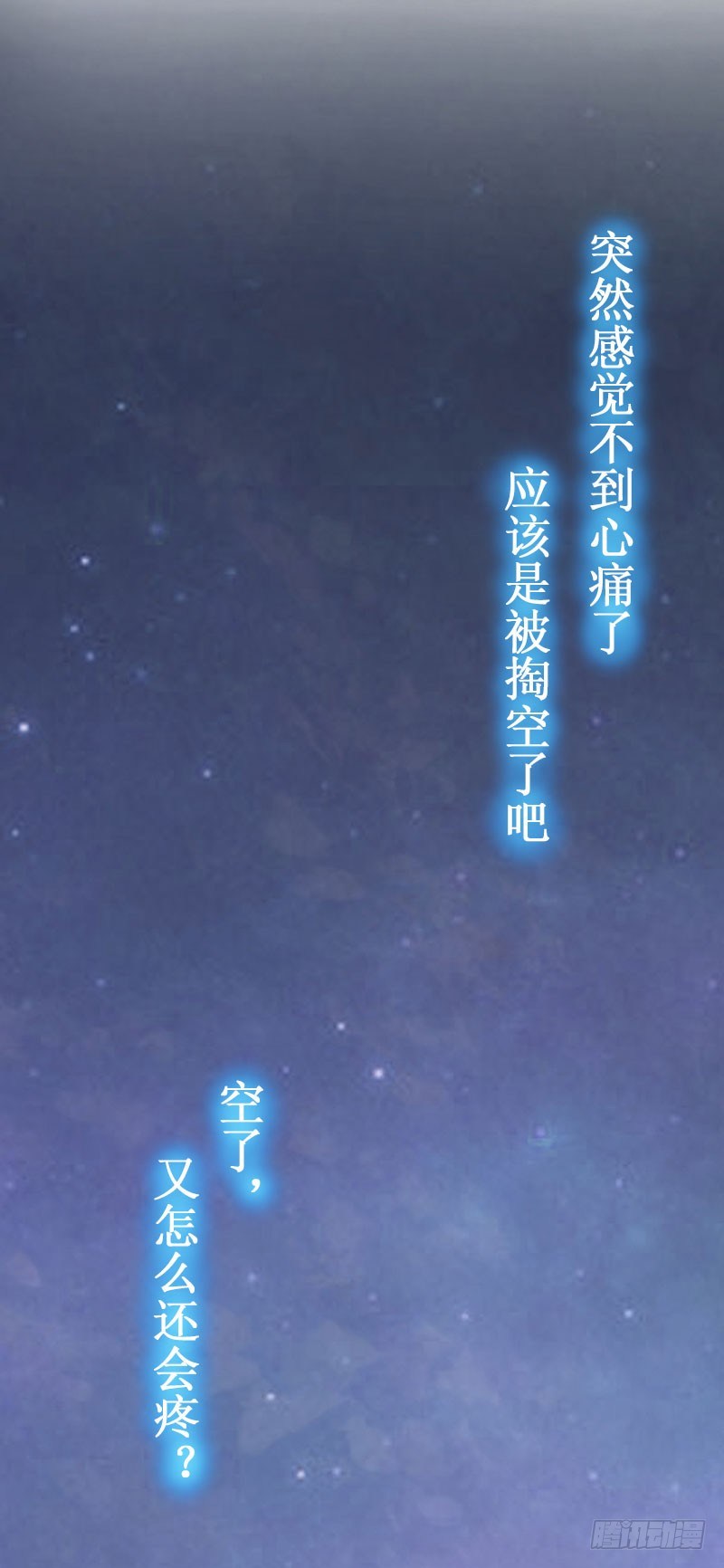 第4话 堕胎药2