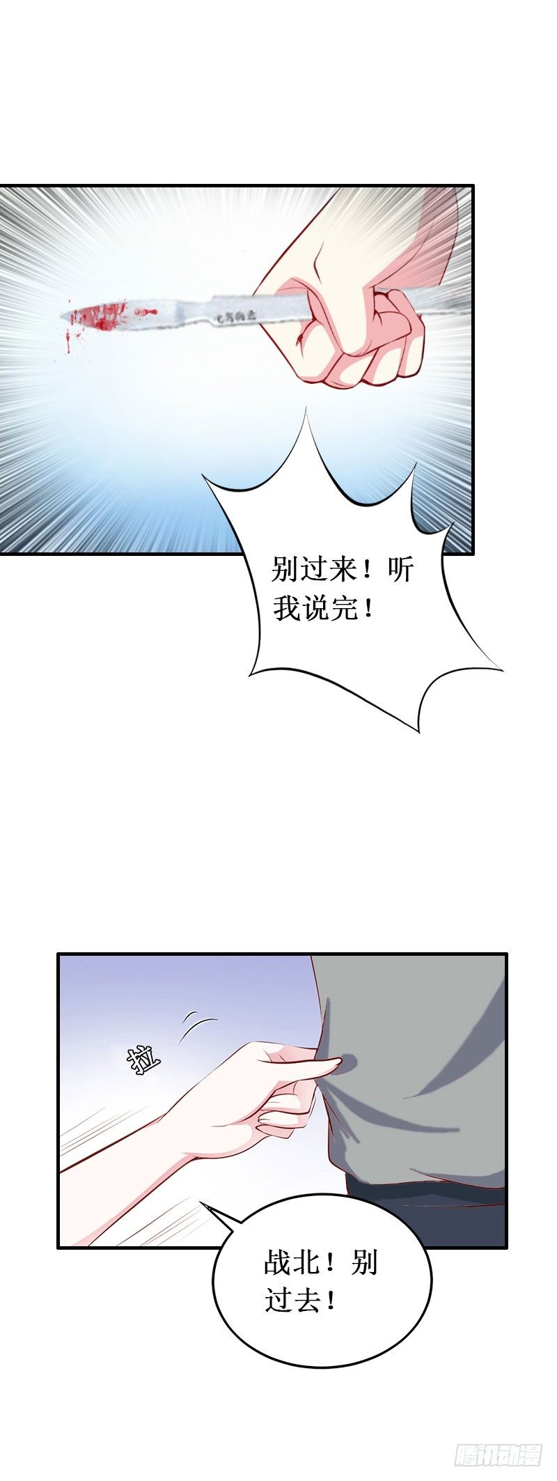 第9话 错爱14