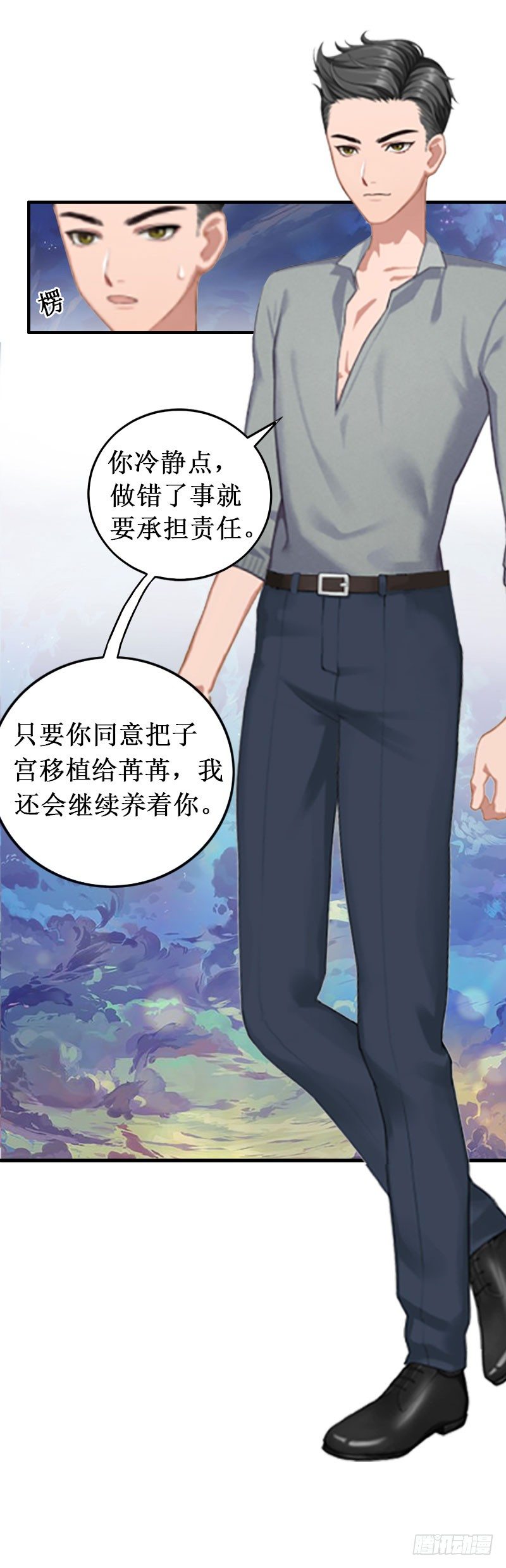 第8话 绝情31